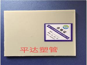 PPH板材-PPH板價(jià)格